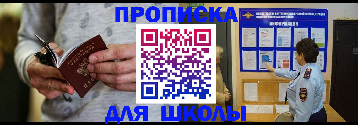 прописка ребенка в Сортавале