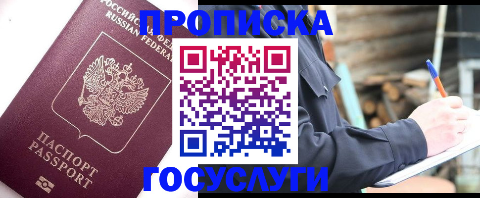 прописка для работы в Сортавале